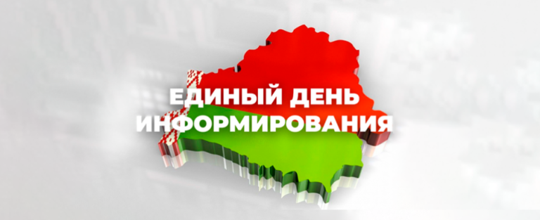 Беларусь