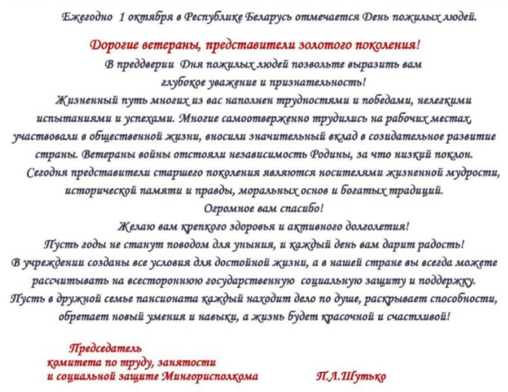 Картинка пансионата